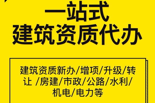 普洱裝修工程資質(zhì)代辦公司 專(zhuān)業(yè)高效，為您的企業(yè)合規(guī)發(fā)展保駕護(hù)航