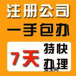 一站式創(chuàng)業(yè)護(hù)航 免費(fèi)注冊(cè)公司 + 專(zhuān)業(yè)代理記賬服務(wù)詳解